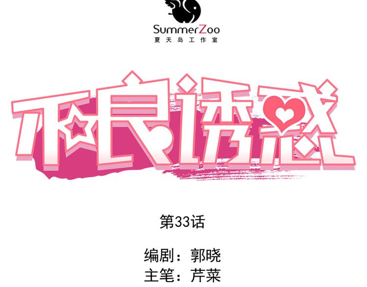 第33话 学长竟然是11