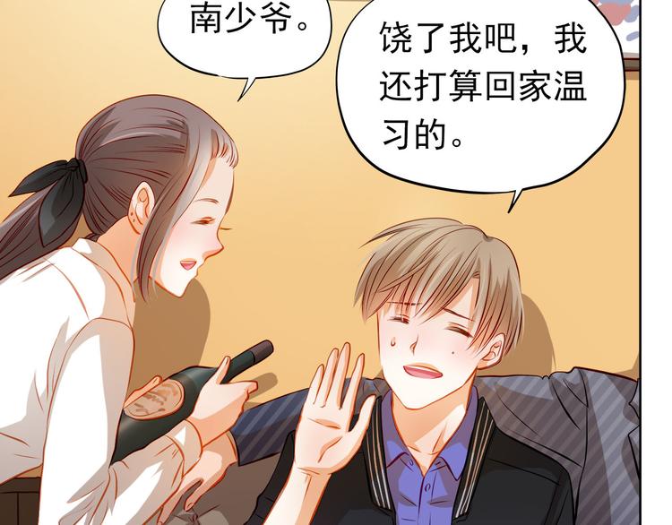 第33话 学长竟然是30