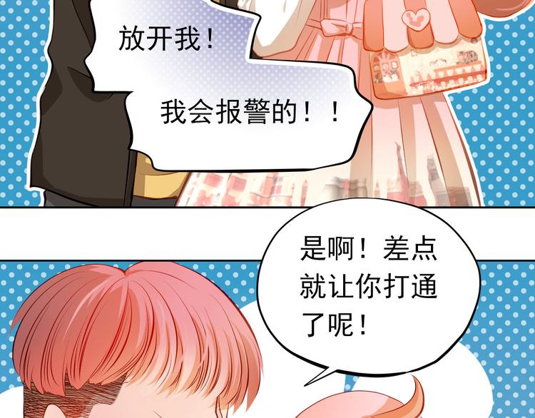 第33话 学长竟然是34