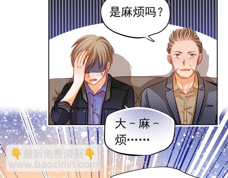 第33话 学长竟然是50