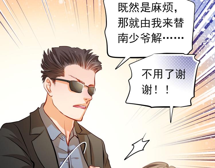 第33话 学长竟然是51