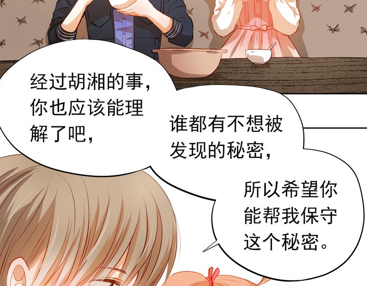 第36话 意外38