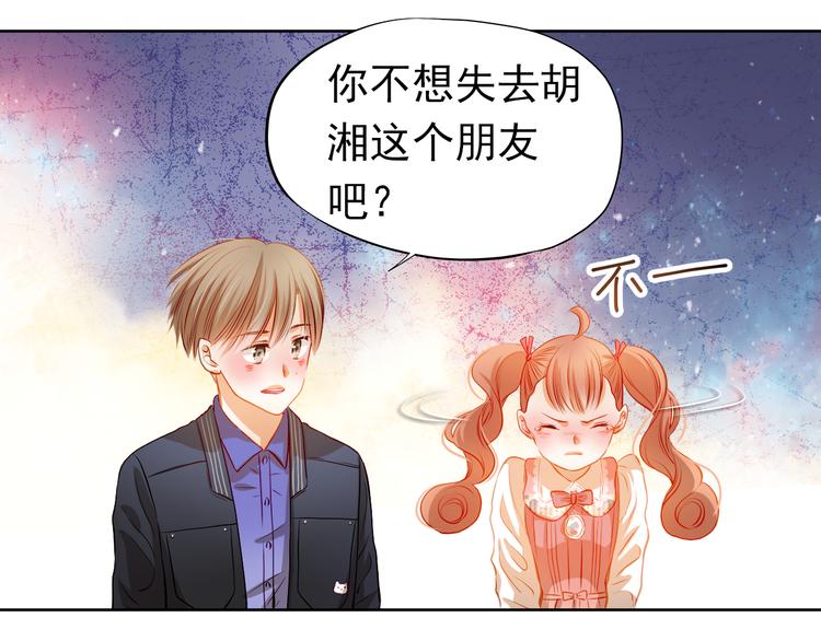 第36话 意外44