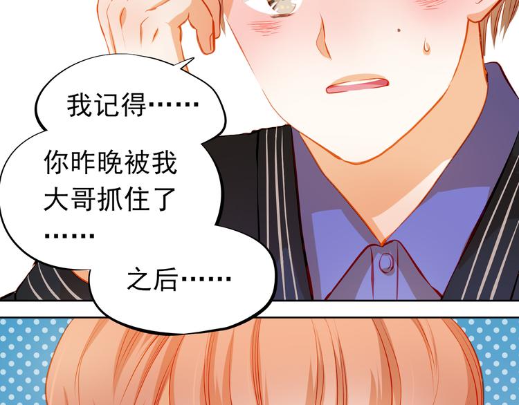 第36话 意外9