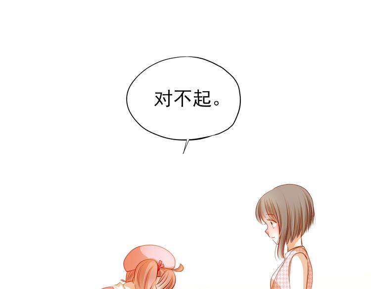 第37话 道歉0