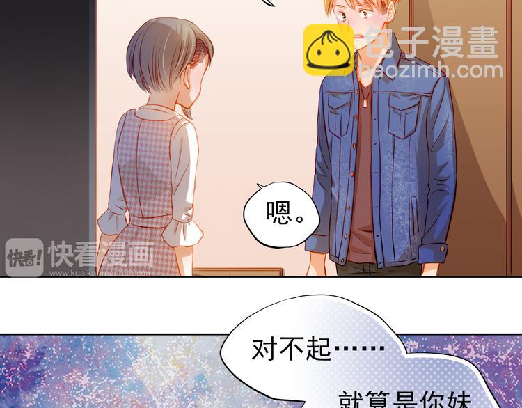 第37话 道歉12