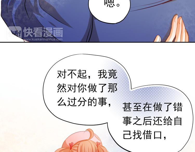 第37话 道歉20