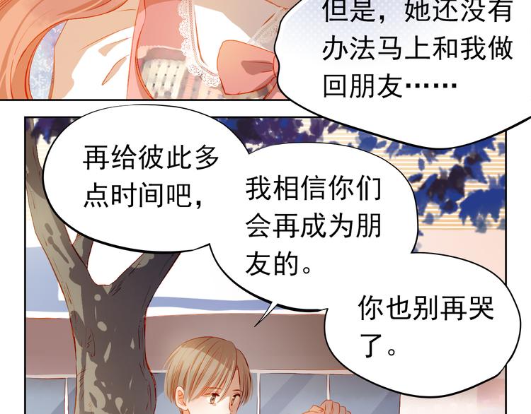 第37话 道歉45