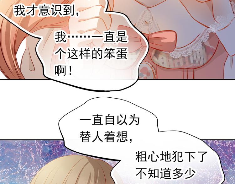 第37话 道歉52