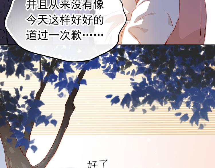 第37话 道歉54