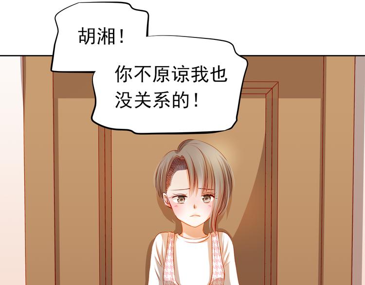 第37话 道歉8