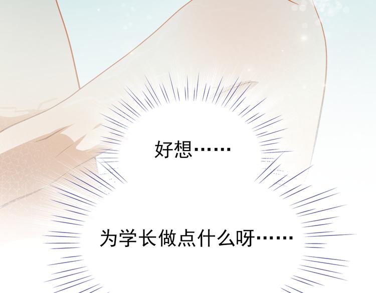 第39话 要为你做点什么13