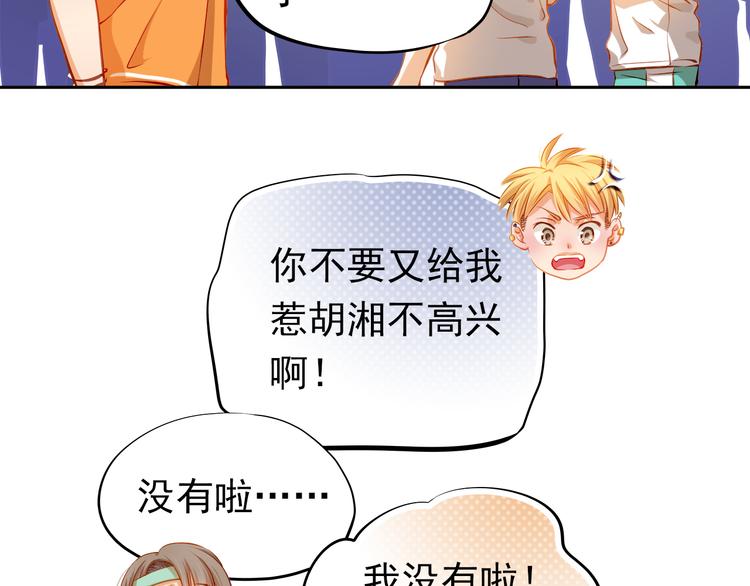 第39话 要为你做点什么23