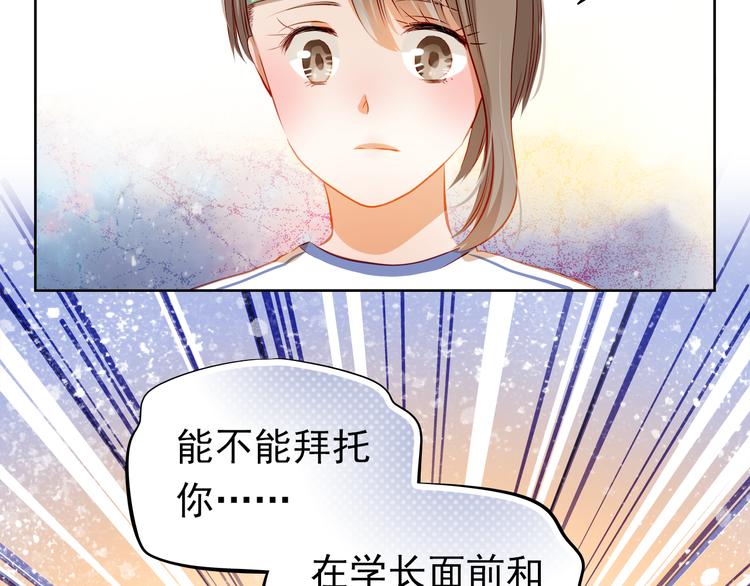 第39话 要为你做点什么56