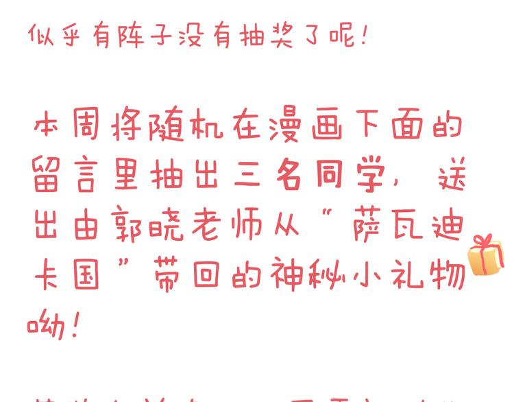 第39话 要为你做点什么60