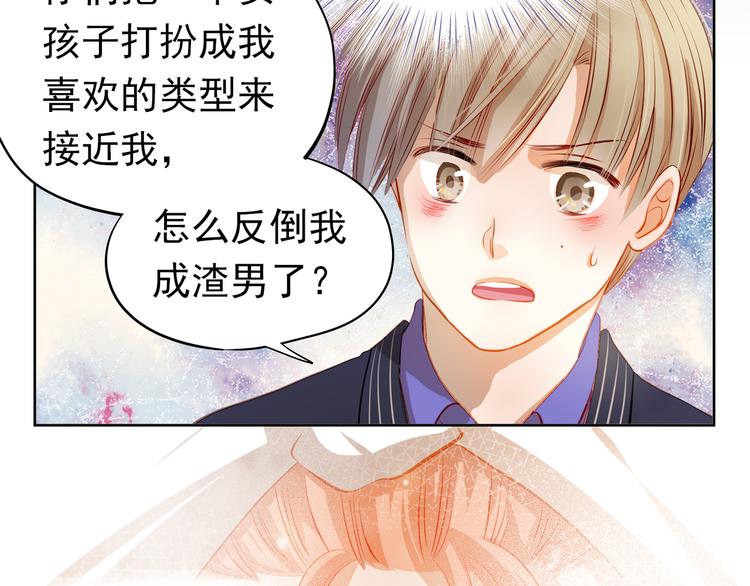 第39话 要为你做点什么8