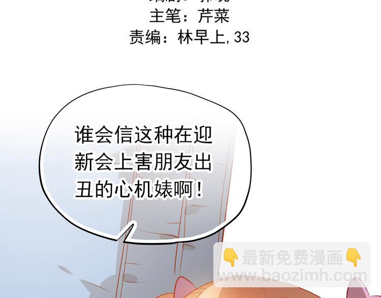 第41话 莫名的心动1