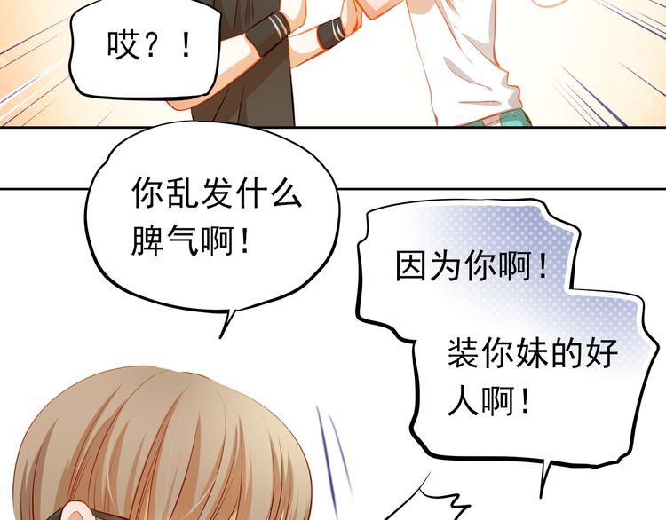 第41话 莫名的心动12