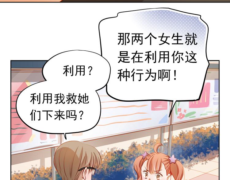 第41话 莫名的心动16