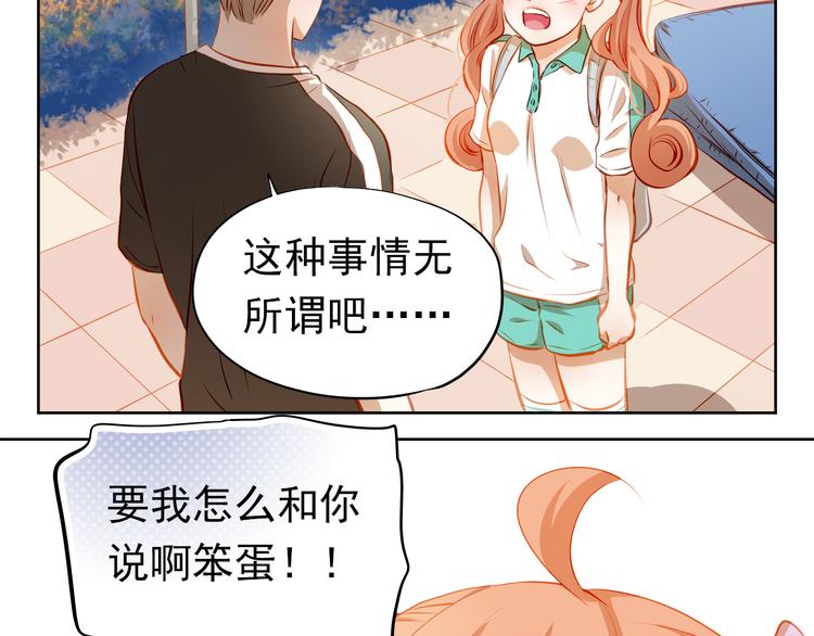 第41话 莫名的心动17