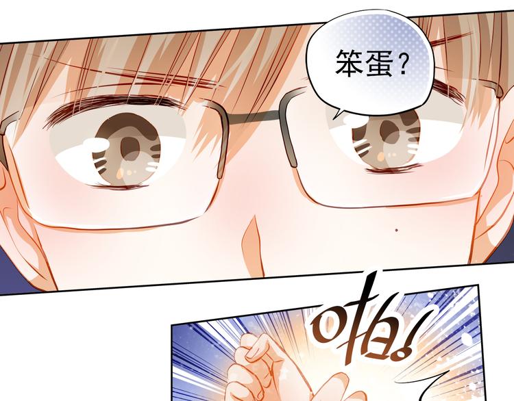 第41话 莫名的心动20