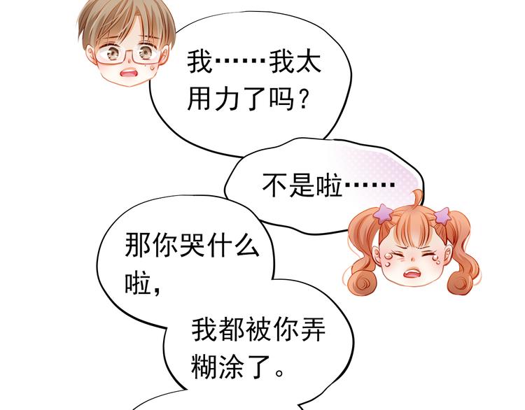 第41话 莫名的心动25