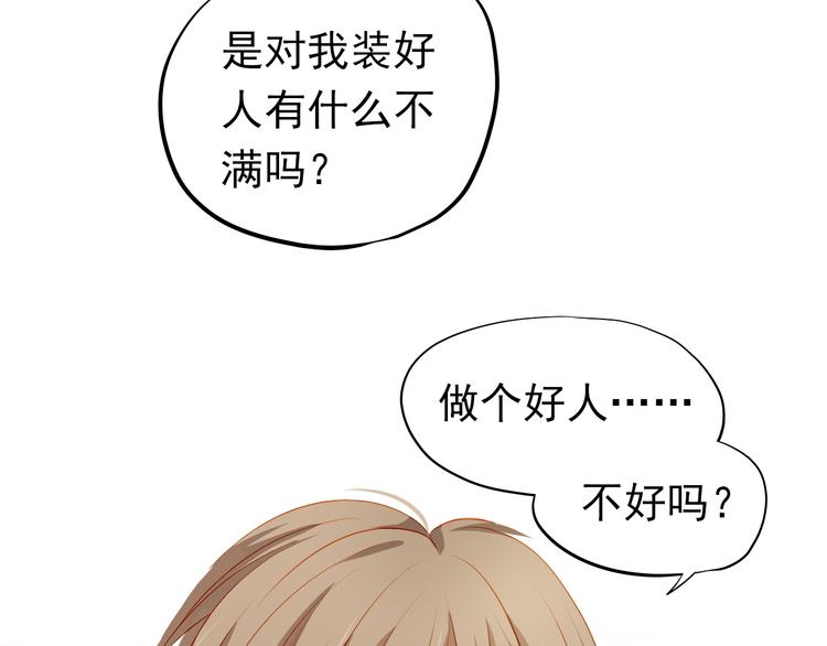 第41话 莫名的心动26