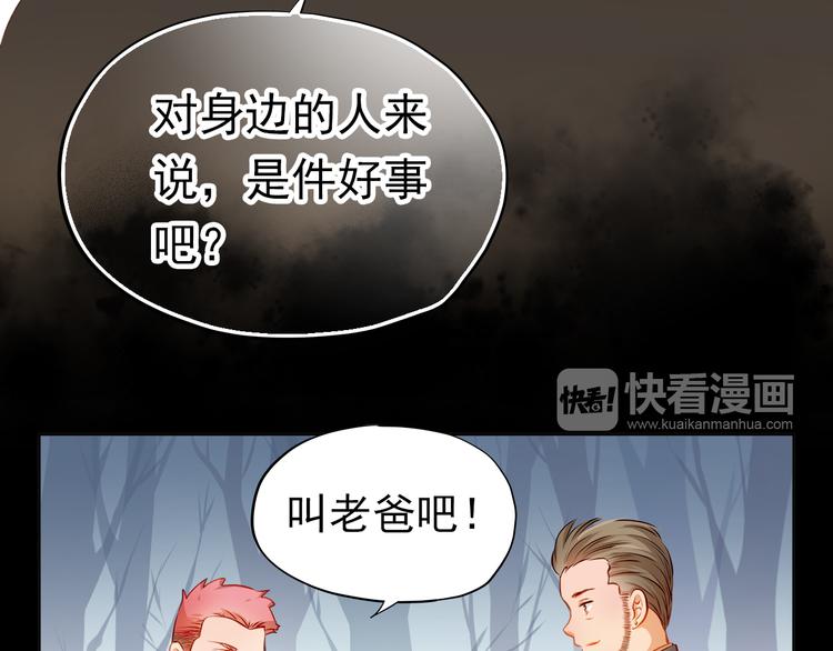 第41话 莫名的心动28