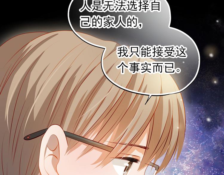 第41话 莫名的心动41