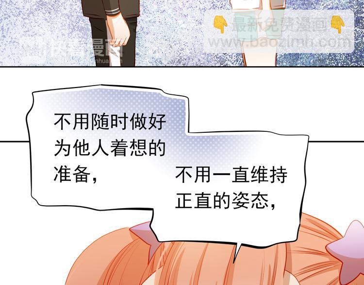 第41话 莫名的心动45