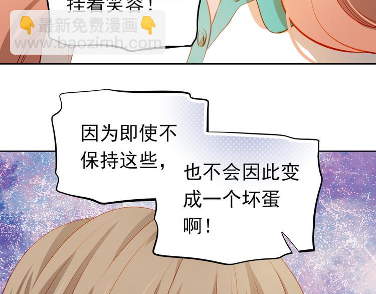 第41话 莫名的心动47