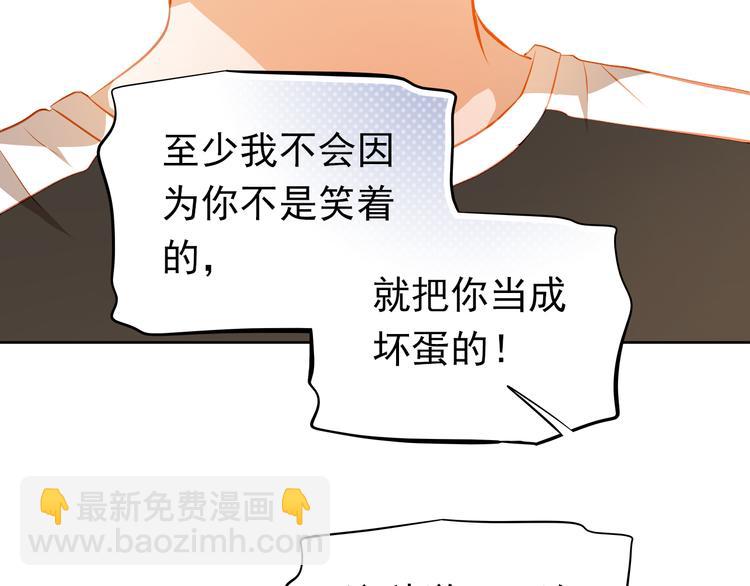 第41话 莫名的心动49