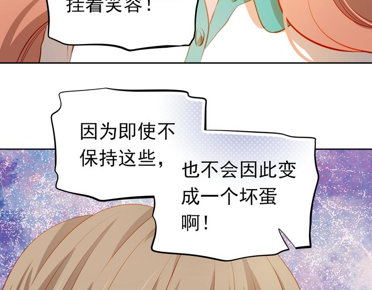 第41话 莫名的心动51