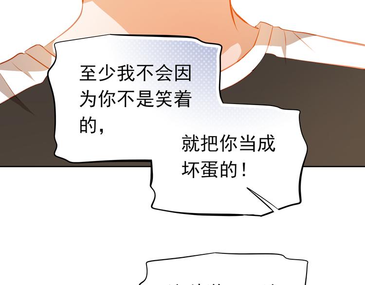第41话 莫名的心动53