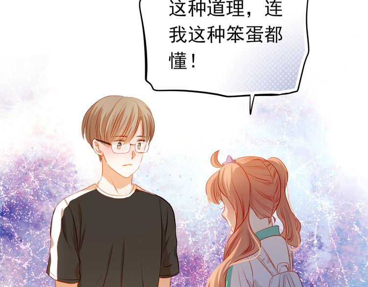 第41话 莫名的心动54