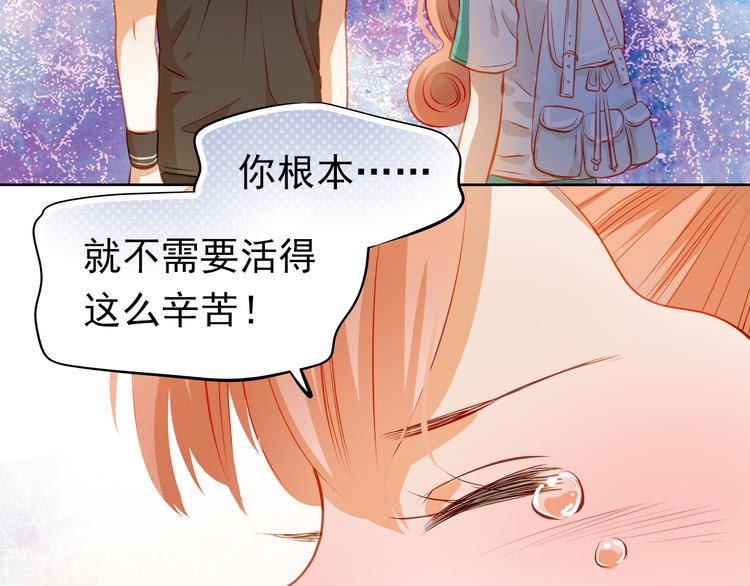 第41话 莫名的心动55