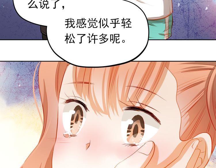 第41话 莫名的心动65