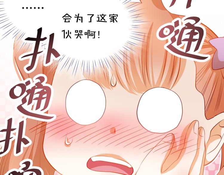 第41话 莫名的心动69