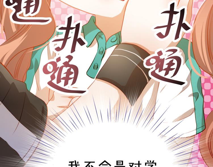 第41话 莫名的心动70