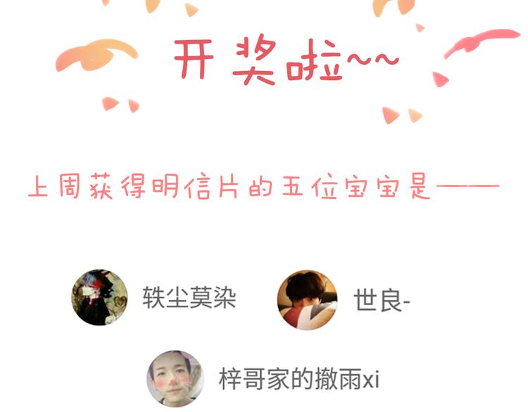 第41话 莫名的心动72