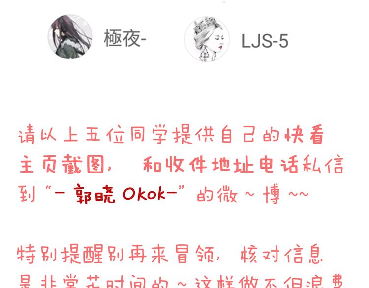 第41话 莫名的心动73