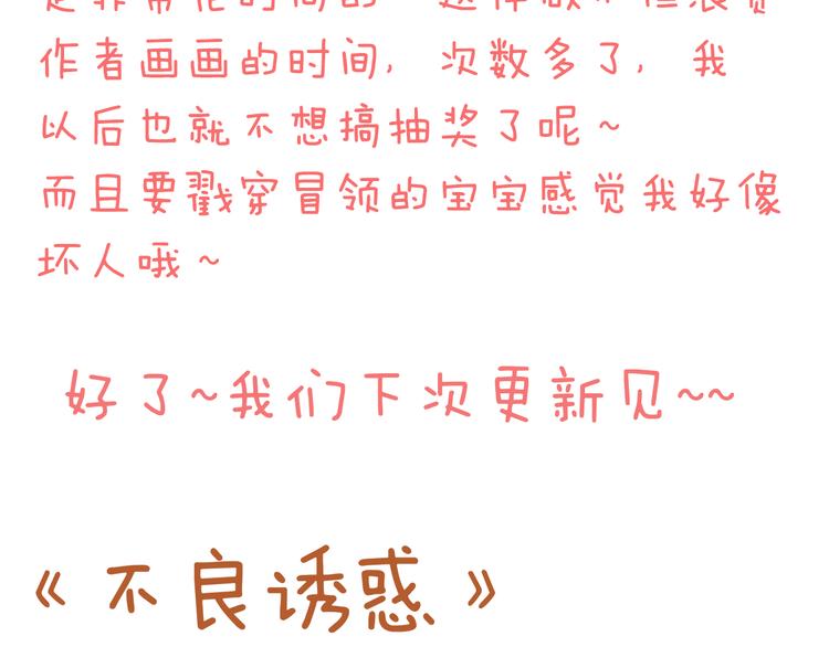 第41话 莫名的心动74