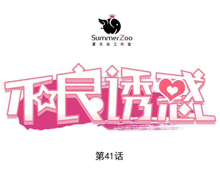 第42话 诚实面对自己0