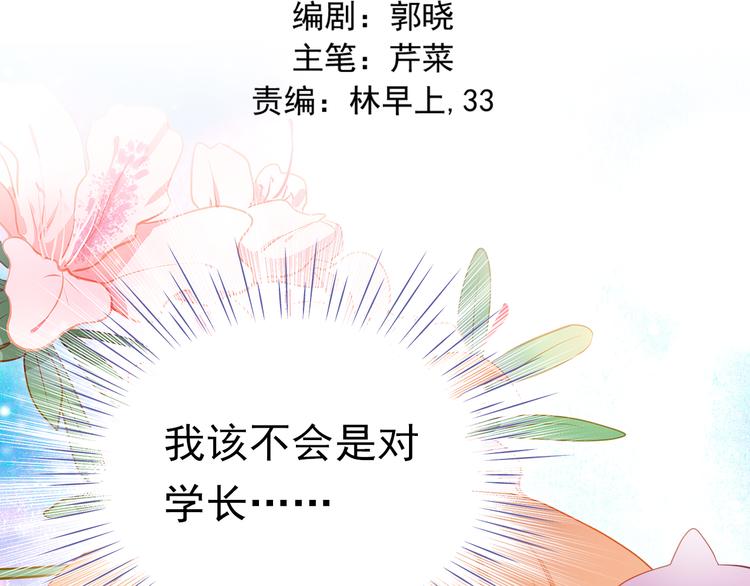 第42话 诚实面对自己1
