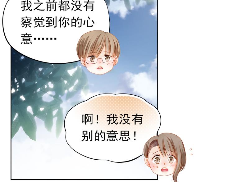 第42话 诚实面对自己33