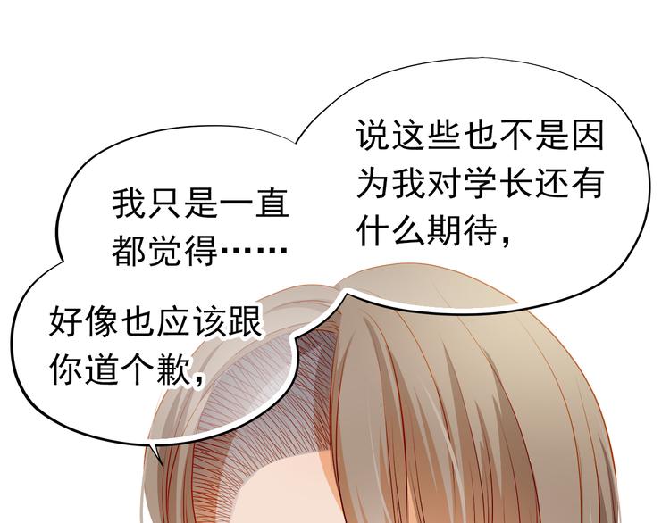 第42话 诚实面对自己35