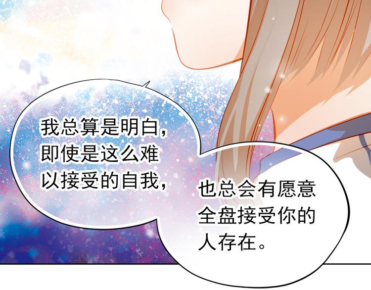 第42话 诚实面对自己42
