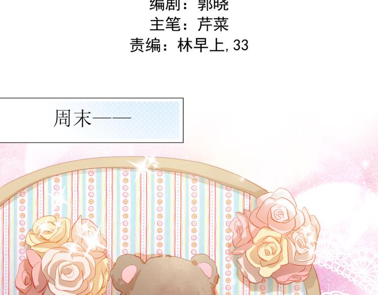 第43话 不平凡的一天！1