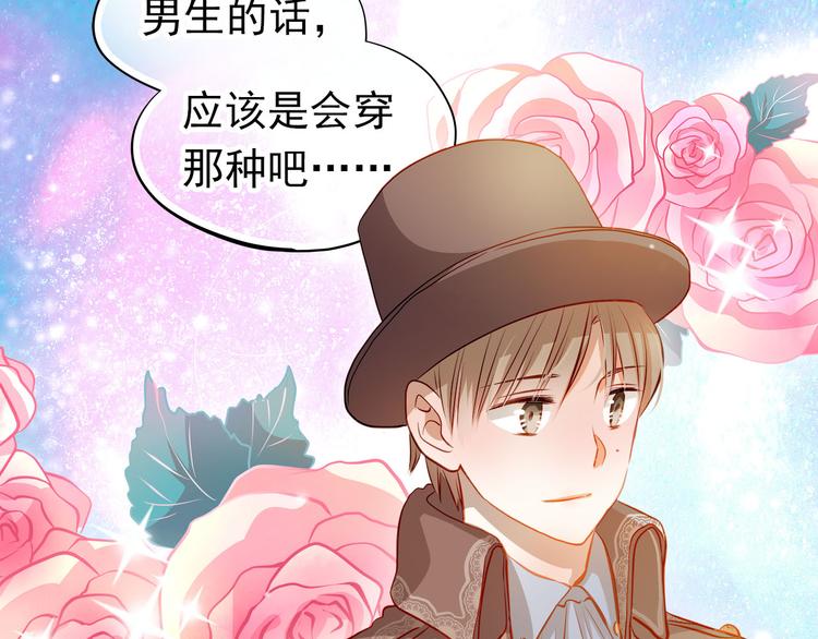 第43话 不平凡的一天！22