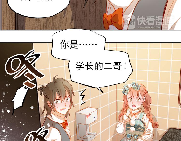 第43话 不平凡的一天！41